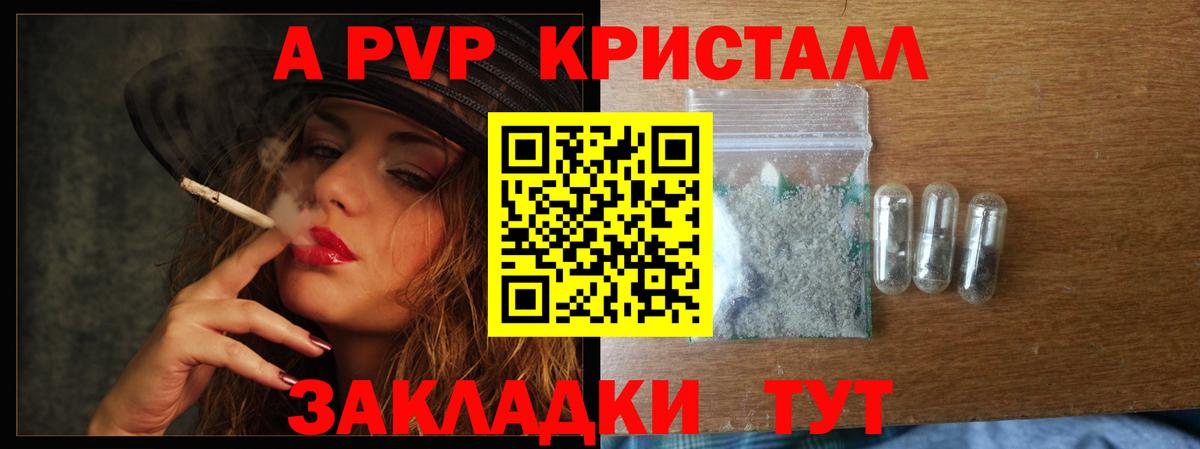 Альфа ПВП мука Краснодар