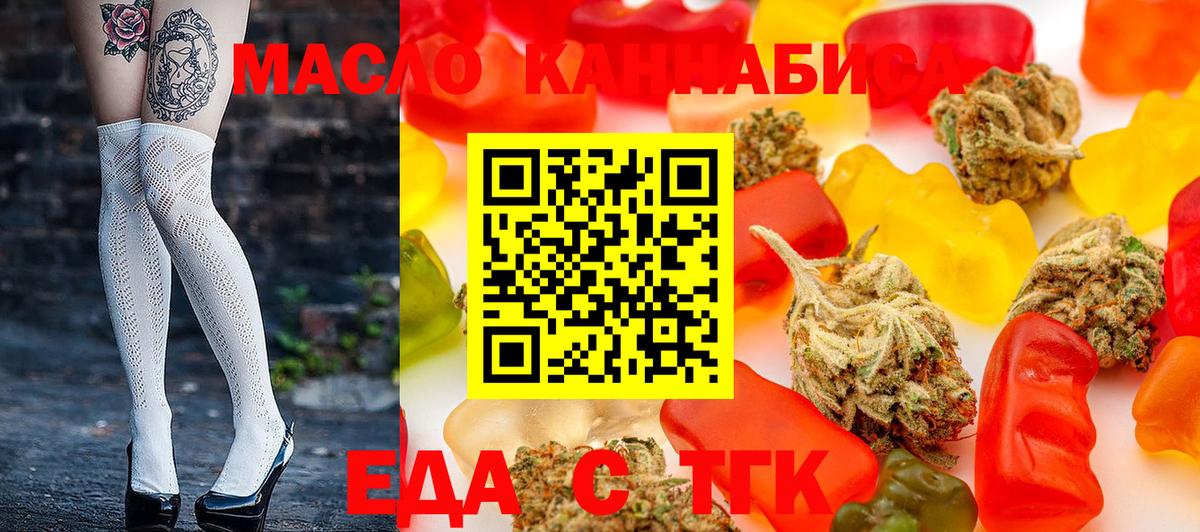 Краснодар  Canna-Cookies конопля  Вход с VPN 
