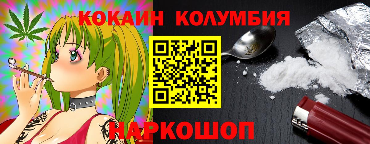 COCAIN Fish Scale  COCAIN 99%  Вход с VPN  Краснодар 