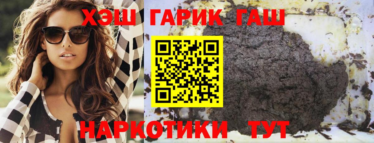 продажа наркотиков  Гашиш  ГАШИШ гарик  Вход с VPN  Гашиш Cannabis  Краснодар 