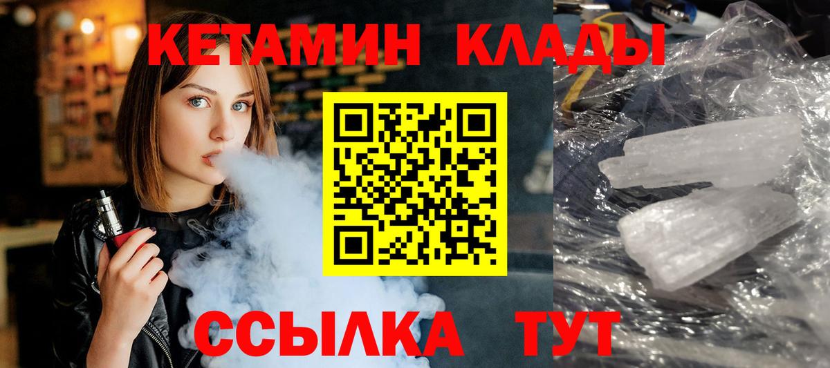 Краснодар  Кетамин VHQ  OMG вход  Вход с VPN 
