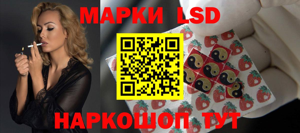 LSD-25 экстази кислота  Вход с VPN  Краснодар 