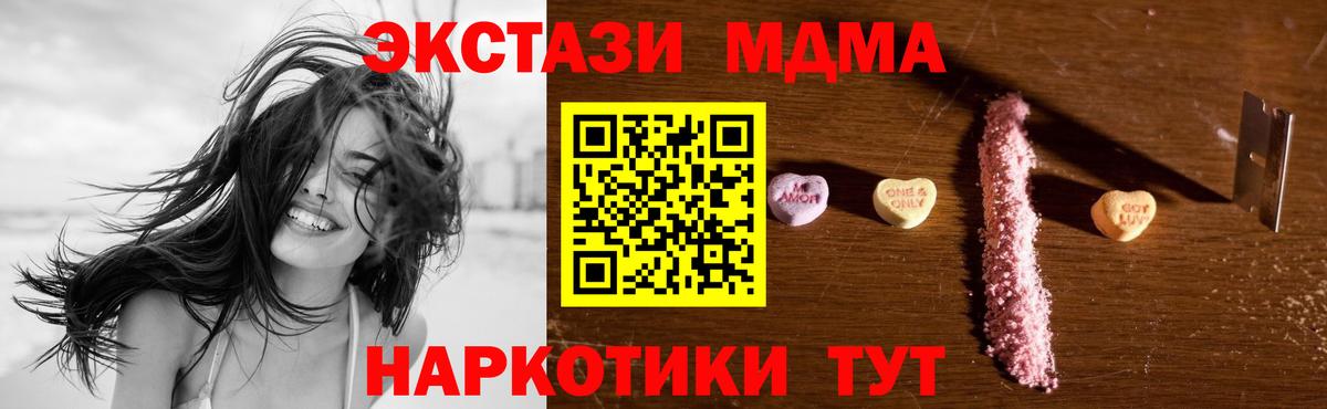 MDMA молли Краснодар
