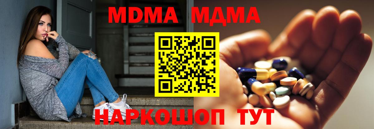 Краснодар  МДМА VHQ  Вход с VPN  MDMA crystal 