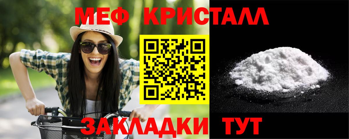 Меф  Вход с VPN  блэк спрут ONION  Краснодар  Меф 4 MMC  МЕФ  Мефедрон мяу мяу 