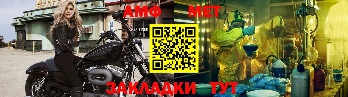 МЕТАМФЕТАМИН Methamphetamine Краснодар