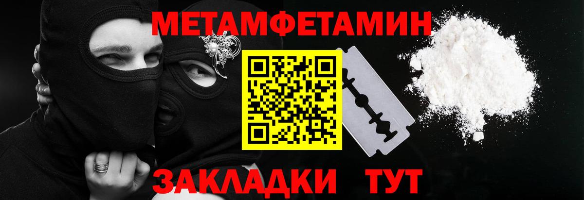 Метамфетамин винт  Вход с VPN  Краснодар 