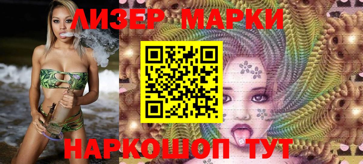 Марки 25I-NBOMe 1500мкг  Марки 25I-NBOMe 1500мкг  Вход с VPN  Краснодар 