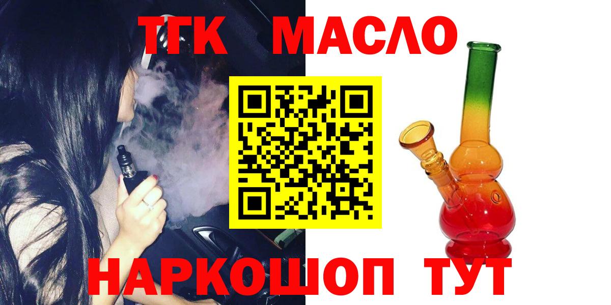Дистиллят ТГК Wax  Дистиллят ТГК вейп с тгк  Краснодар  Вход с VPN 