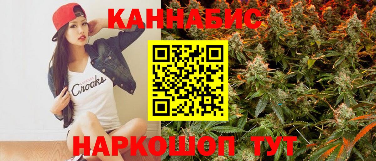 МАРИХУАНА AK-47  МАРИХУАНА индика  Вход с VPN  Бошки Шишки VHQ  Краснодар 
